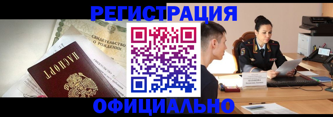 найти адрес прописки в Орехово-Зуево