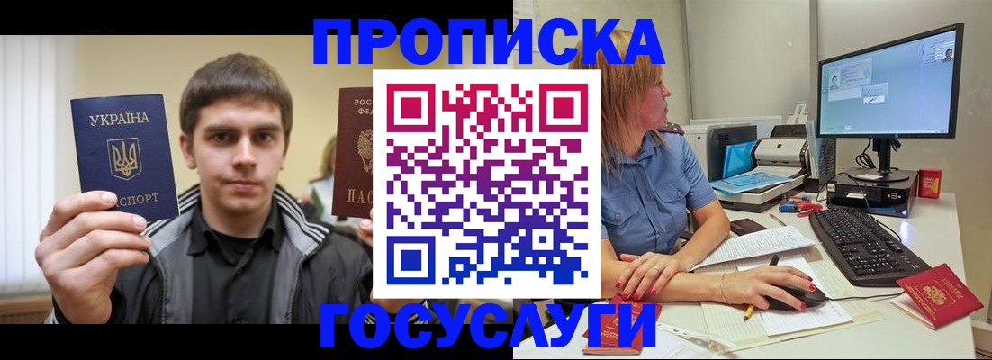 временная регистрация в квартире в Орехово-Зуево