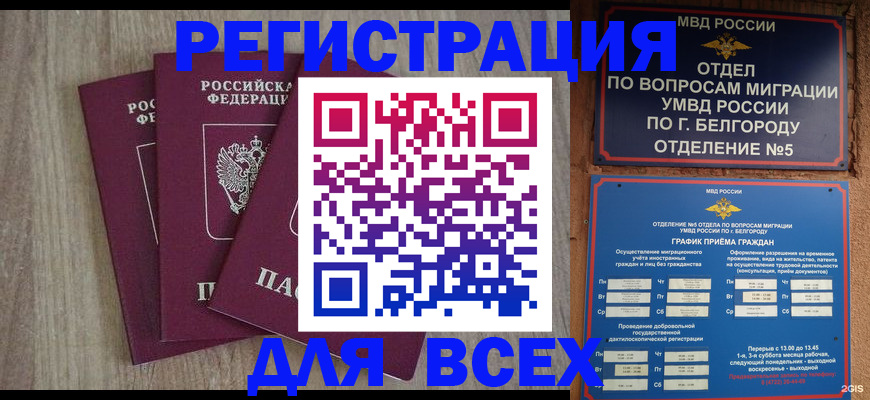 прописка для кредита в Орехово-Зуево