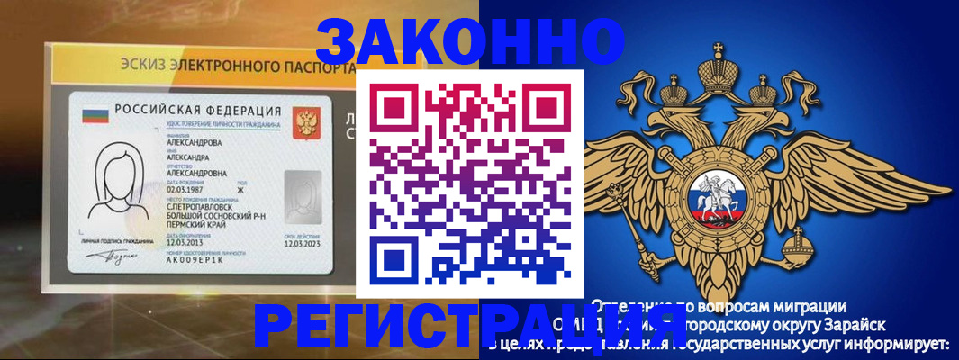 регистрация для школы в Орехово-Зуево