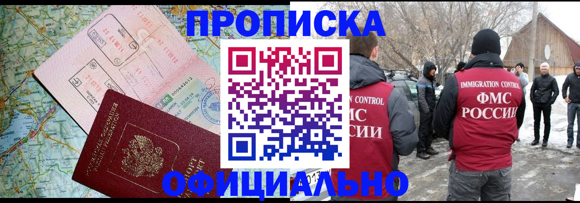 прописка поиск в Орехово-Зуево